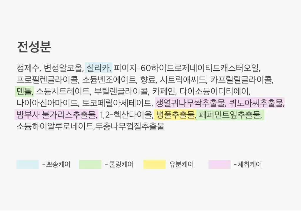[1+1단독기획] 아리얼 스무스앤퓨어 쿨링 데오 티슈 20매 1+1 기획 3종 택1 상세페이지 43